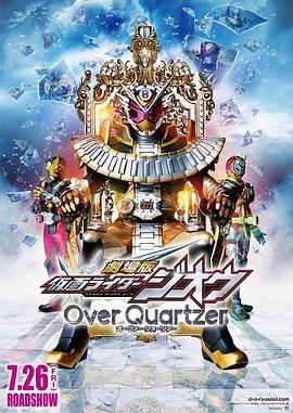 糡 ʿʱ Over Quartzer