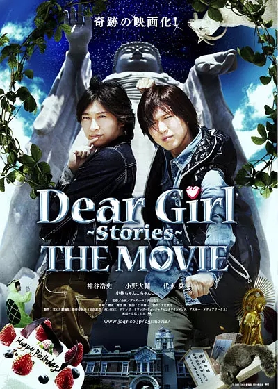 Dear GirlStoriesTHE MOVIE