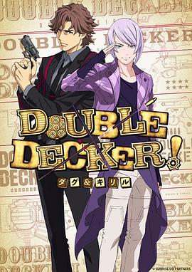 DOUBLE DECKER! &EX