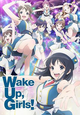 Wake Up,Girls!