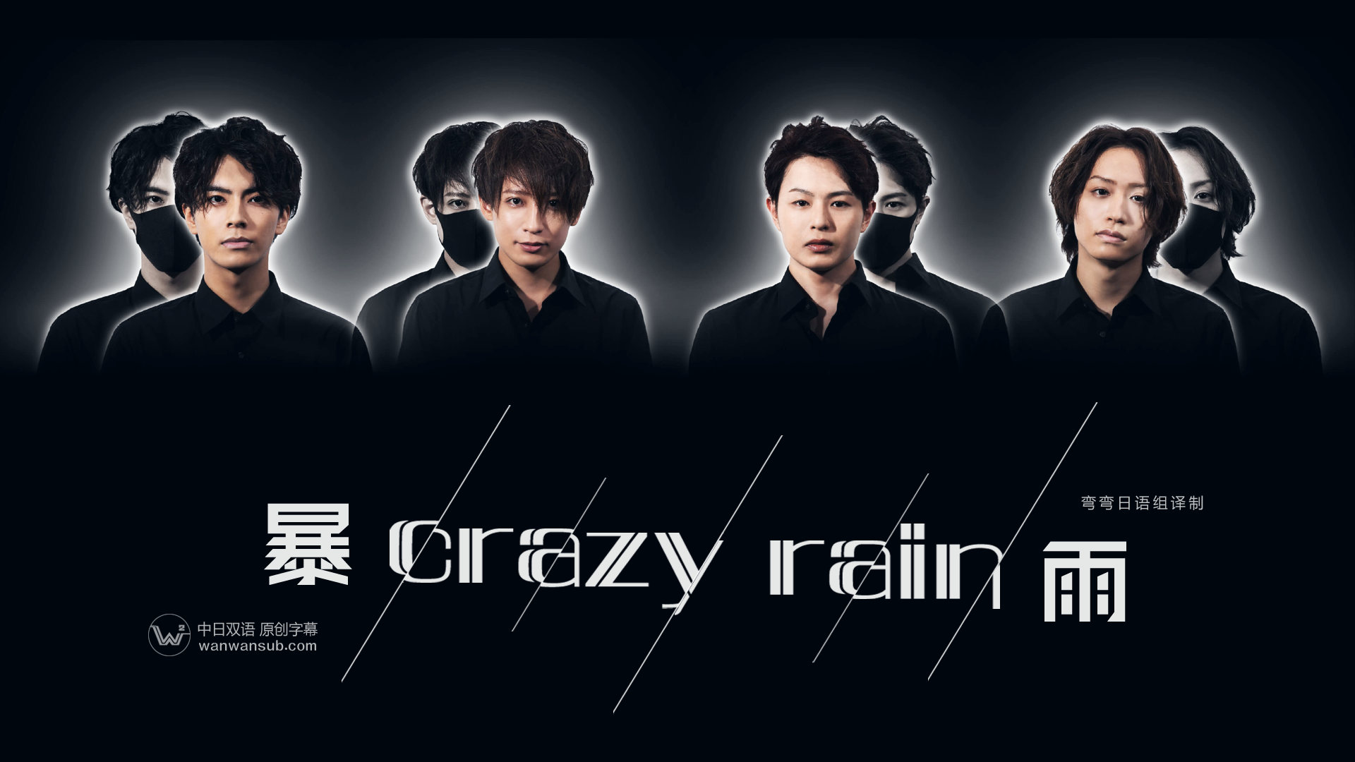 Crazy Rain ꣨Stay Night MysteryϵУ