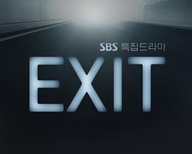 EXIT