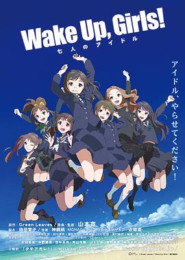 WakeUpGirls˵ż