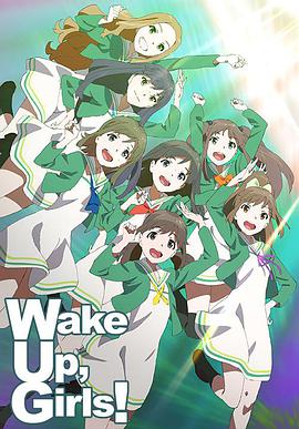 WakeUpGirls