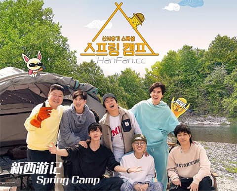 μSpringCamp