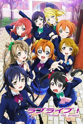 LoveLive!һ