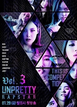 UnprettyRapstar