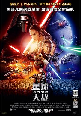 ս7ԭStarWars:TheForceAwakens