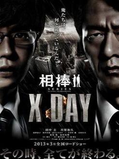 XDAY