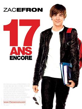 طʮ17Again