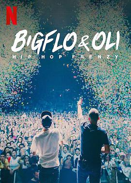 Bigflo&Oli