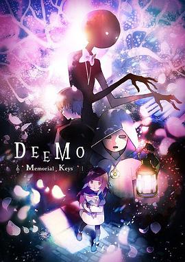 ɾ糡DEEMO