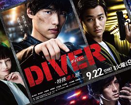 DIVER-Ǳ-