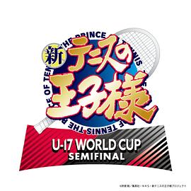 U-17WORLDCUPSEMIFINAL