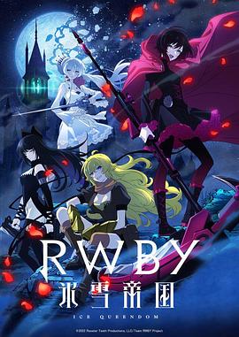 RWBYѩ۹