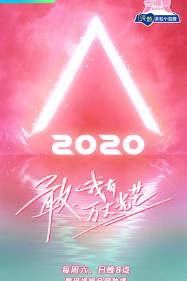 Ӫ2020