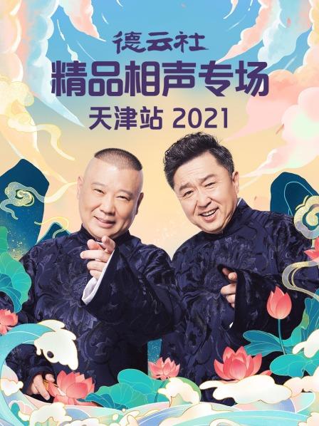 羫Ʒרվ2021