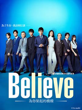 Believeͨţ