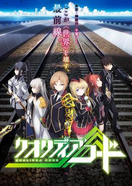 Qualidea