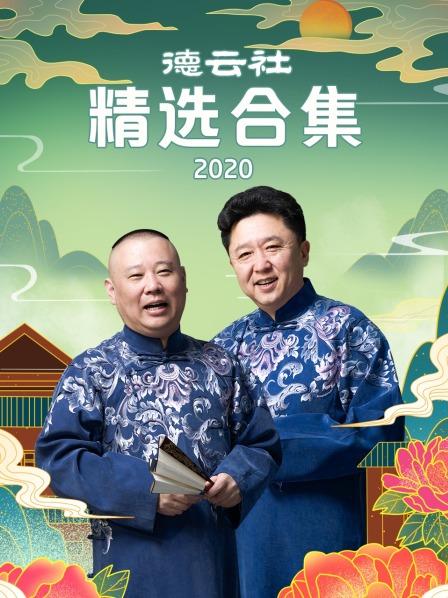 羫ѡϼ2020