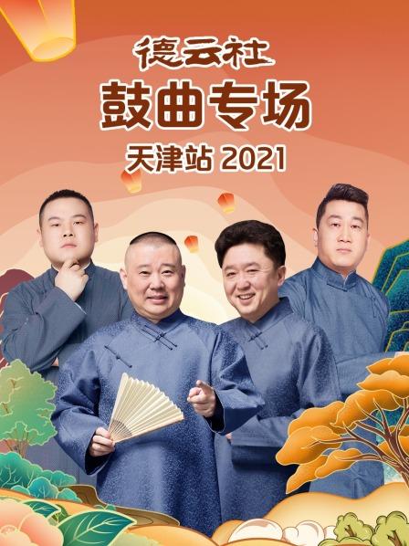 רվ2021