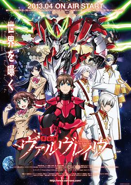 Valvrave