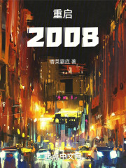 2008