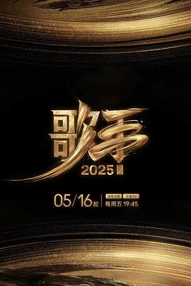 2025