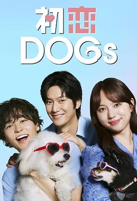 DOGs